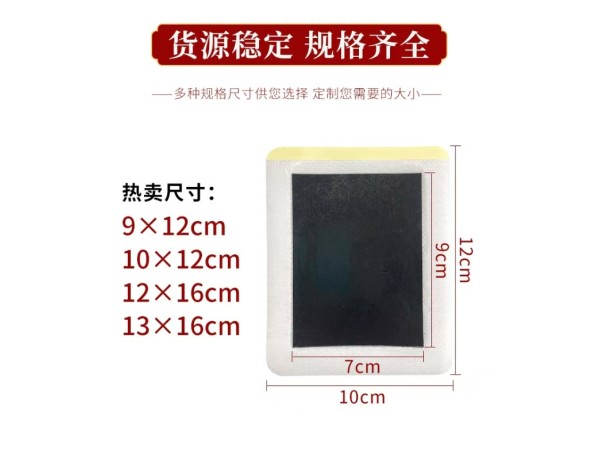 膏藥代工廠(chǎng)膏藥貼生產(chǎn)廠(chǎng)家貼牌定制免費(fèi)打樣