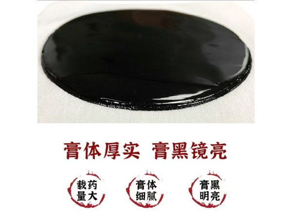 非遺膏藥貼源頭廠家老黑膏筋骨貼頸椎腰椎貼關節(jié)肩周膝蓋貼