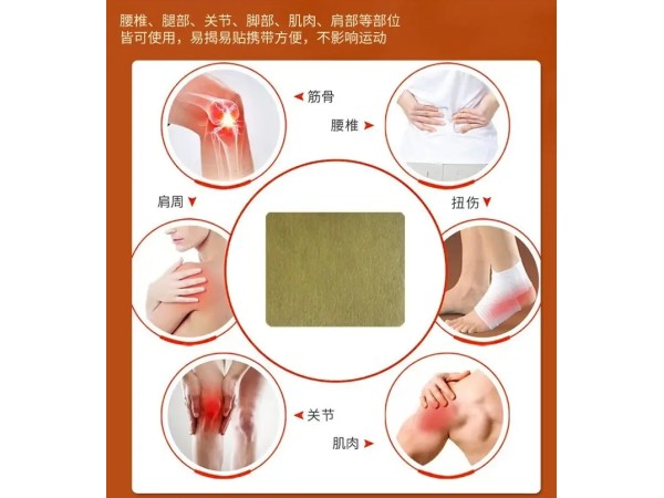 傳統(tǒng)手工黑膏藥貼 頸肩腰腿疼痛膏藥老黑膏OEM 貼牌代加工