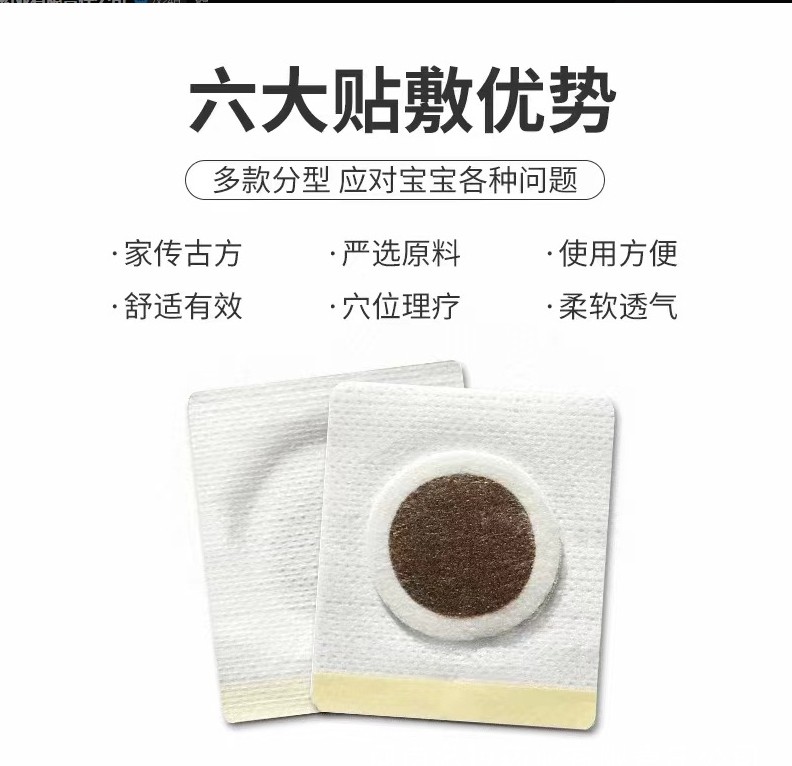 健脾貼寶寶咽扁脹氣肚臍蜂蜜貼小兒腸胃保健貼推拿