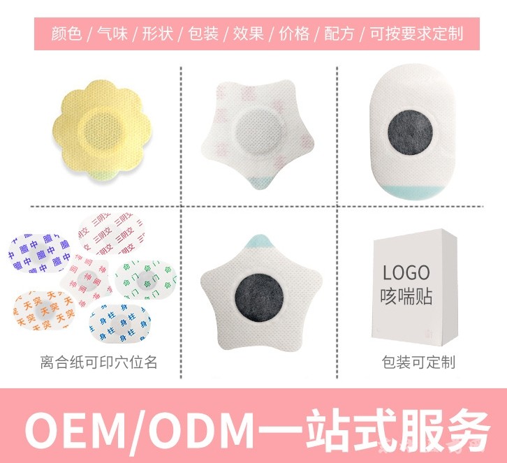 源頭3貼裝小兒貼咳嗽貼現(xiàn)貨批發(fā)小兒貼敷廠家