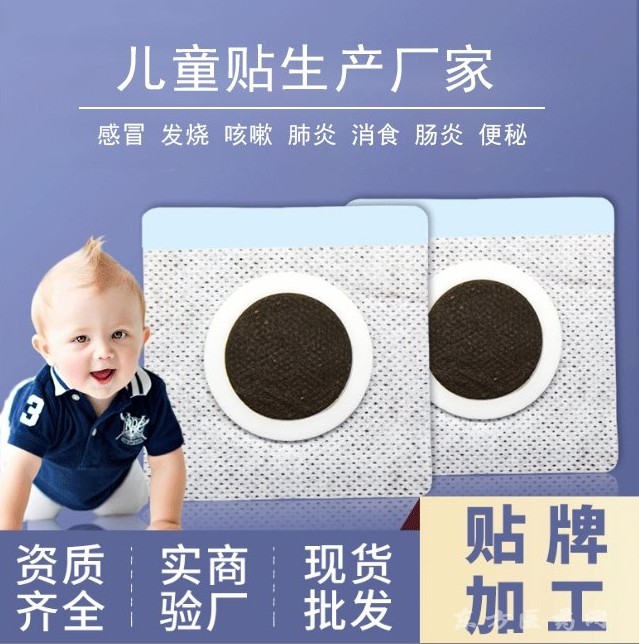 穴位貼敷治療貼 小兒生長貼小孩長高膏藥貼oem貼牌定制