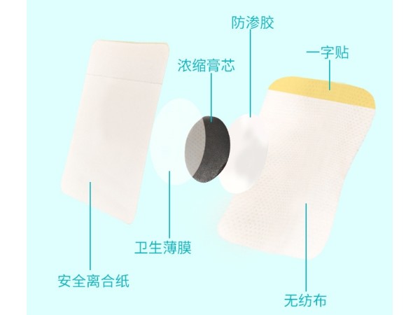 穴位貼敷治療貼 小兒生長貼小孩長高膏藥貼oem貼牌定制