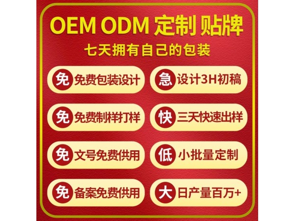 穴位貼敷治療貼 小兒生長貼小孩長高膏藥貼oem貼牌定制