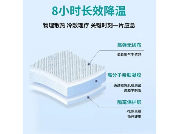 械字號變色醫(yī)用退熱貼生產廠家 現(xiàn)貨批發(fā) 多地中標掛網(wǎng) 退燒降溫冷敷