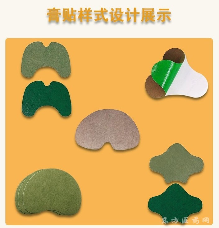 穴位壓力刺激貼肩周炎型遠紅外械字號理療貼骨可走醫(yī)保OEM貼牌