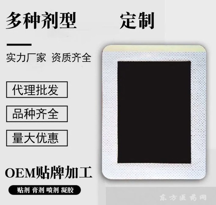 理療貼遠紅外貼源頭工廠 無紡布貼貼牌定制 頸椎貼OEM 代加工