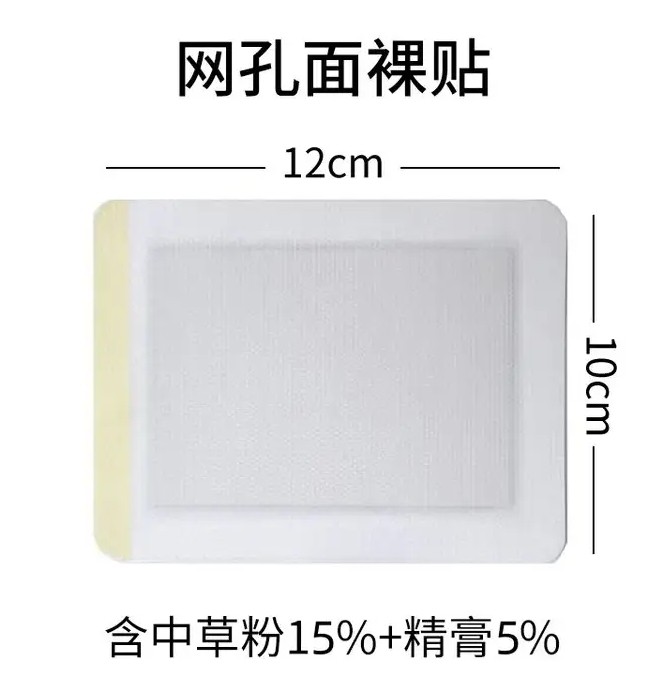 遠紅外理療貼OEM廠家 四面彈力布膏藥代加工 定制批發(fā)