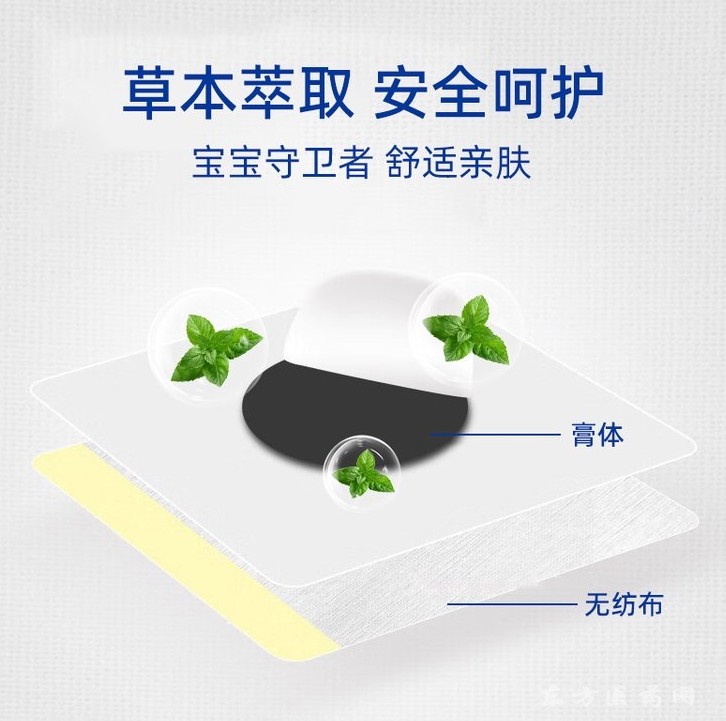 小兒貼代工廠 兒童蜂蜜基質(zhì) 腹瀉 健脾 穴位貼 OEM貼牌