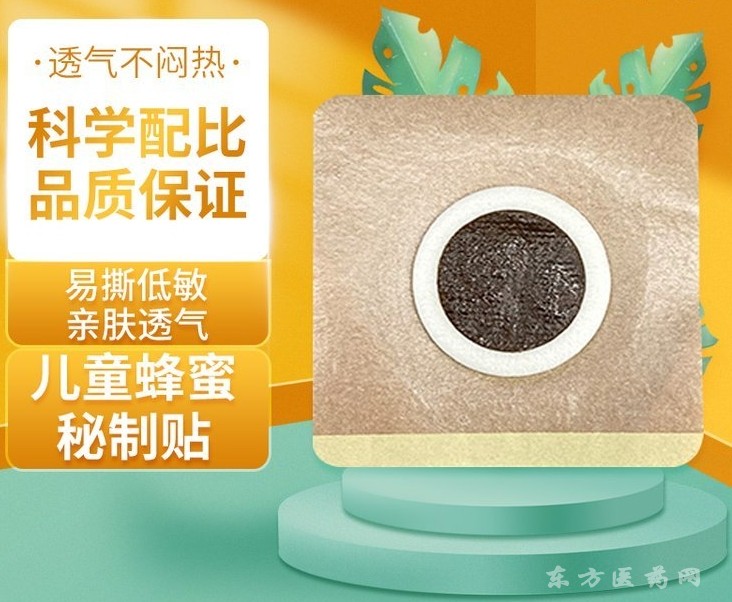 透氣膠貼膏藥貼穴位貼兒童蜜制貼OEM代加工