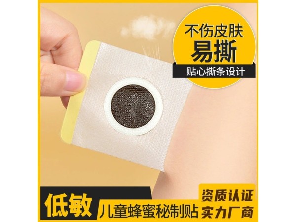 透氣膠貼膏藥貼穴位貼兒童蜜制貼OEM代加工