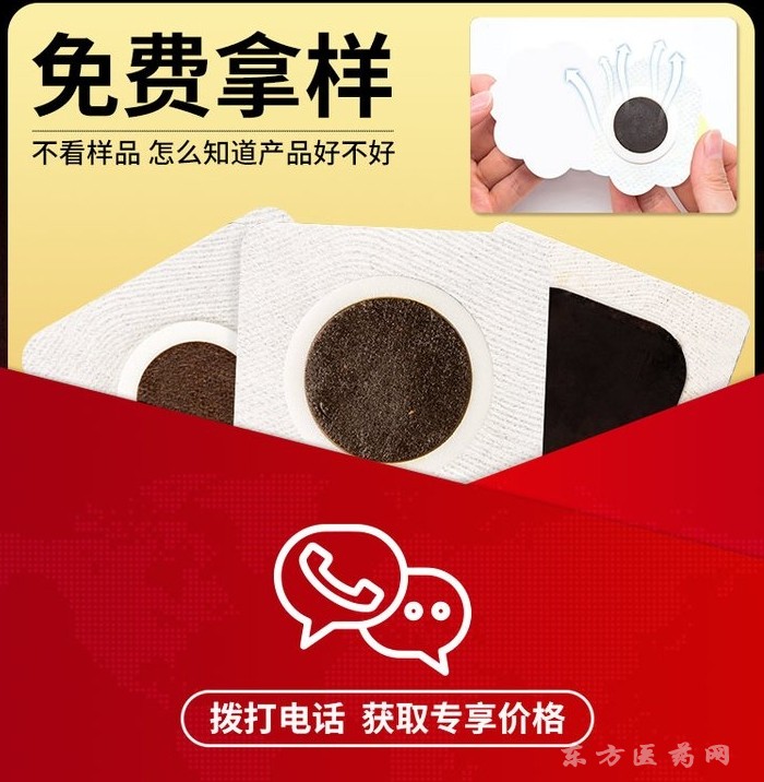 兒童貼招商代理 源頭廠家直發(fā) 穴位貼敷治療貼型