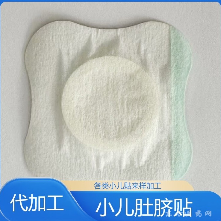 小兒肚臍貼代加工 穴位壓力刺激貼 按需定制 械字號兒童貼膏貼劑OEM