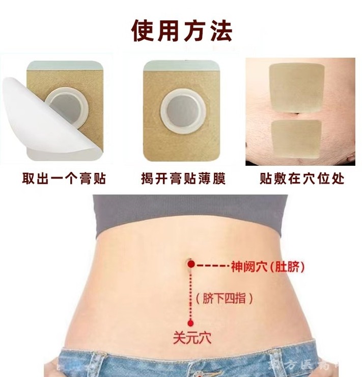 疝氣貼 批發(fā)定制 成人兒童肚臍穴位膏貼oem貼牌代加工