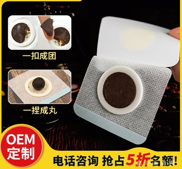 穴位壓力刺激貼兒童貼廠家貼牌代工 草本藥泥止咳貼代理代加工