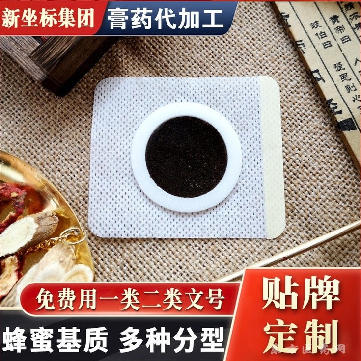 兒童咳喘貼咳嗽貼生產(chǎn)廠家源頭工廠 穴位貼敷治療貼類型 也可貼牌