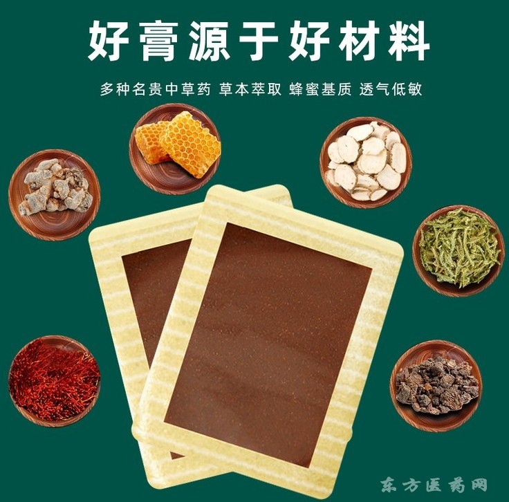 小兒蜂蜜膏貼定制批發(fā) 成人兒童穴位保健貼oem貼牌代加工