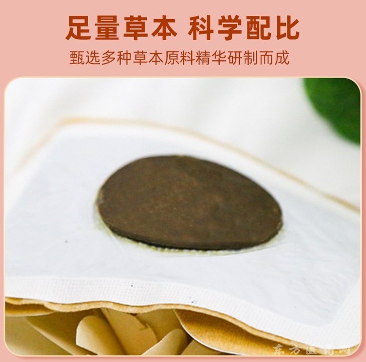 發(fā)熱暖宮貼貼牌定制OEM代加工醫(yī)用無紡布原料 生物陶配方恒溫技術(shù)