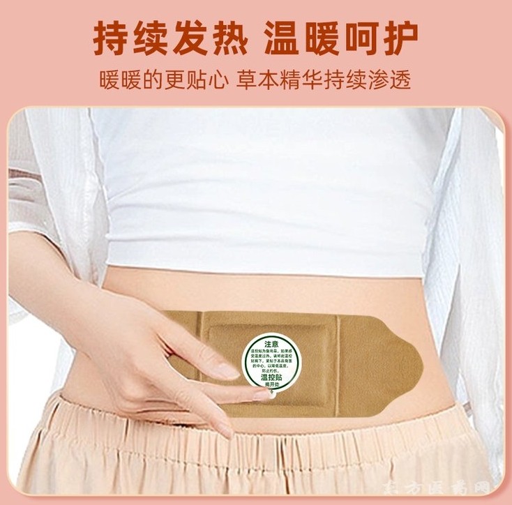 艾草宮寒益母草暖宮貼代工廠家 大姨媽艾灸發(fā)熱暖身貼oem貼牌定制