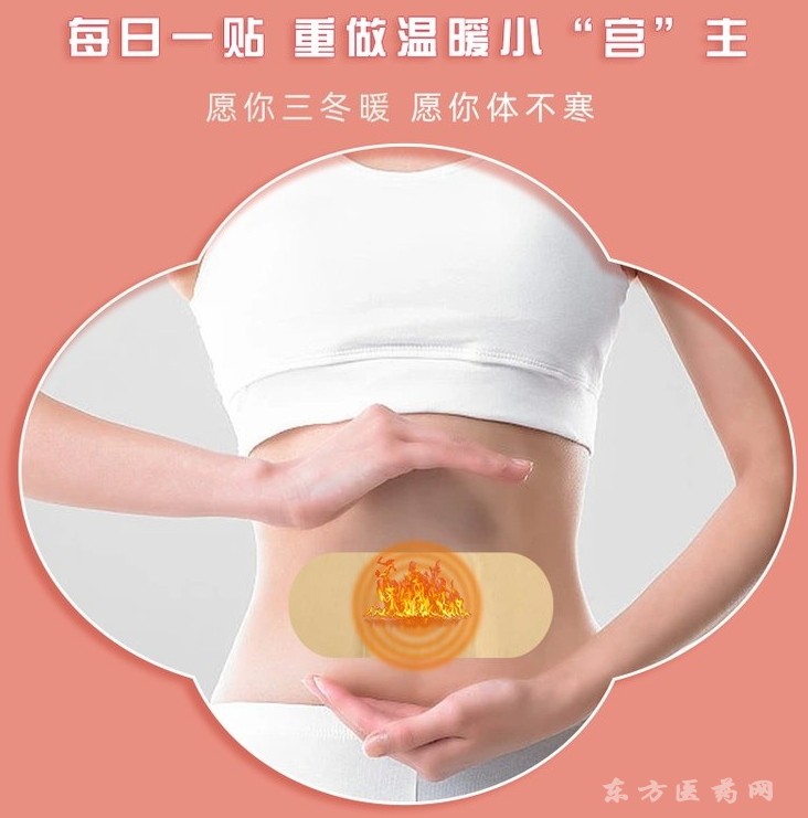 女性大姨媽 熱敷暖宮貼 定制批發(fā) 益母草自發(fā)熱肚臍貼 OEM貼牌