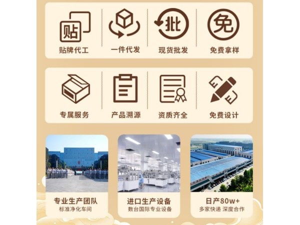 代加工女性暖宮貼 痛經(jīng)貼敷緩解宮寒可OEM貼牌定制