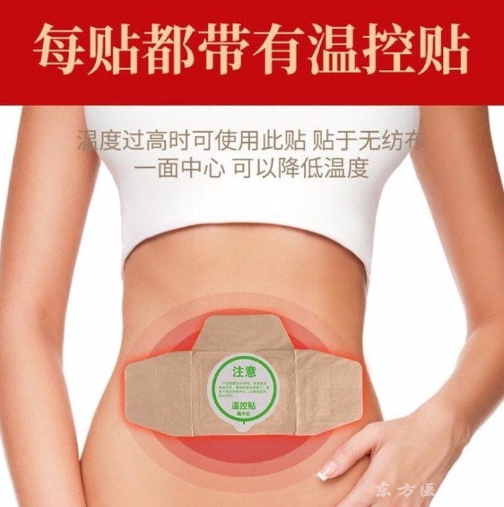 暖宮貼發(fā)熱包 暖寶寶發(fā)熱時間長 緩解宮寒痛經(jīng)產(chǎn)后子宮修復 oem貼牌