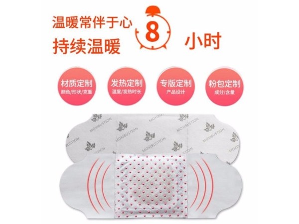 暖宮貼發(fā)熱包 暖寶寶發(fā)熱時(shí)間長 緩解宮寒痛經(jīng)產(chǎn)后子宮修復(fù) oem貼牌