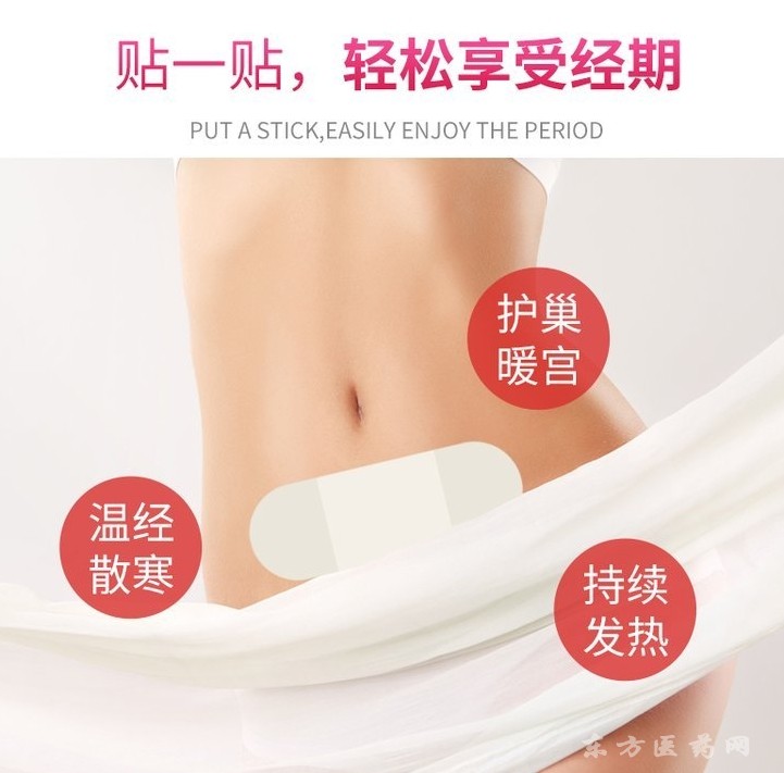 械字號暖宮貼oem貼牌代工 專業(yè)的生產(chǎn)廠家 可來料加工 中標掛網(wǎng)