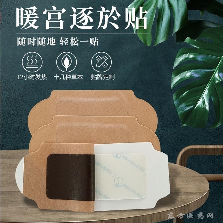 暖宮貼艾草灸自發(fā)熱經(jīng)期oem貼牌定制 膏貼廠家批發(fā)規(guī)格齊全