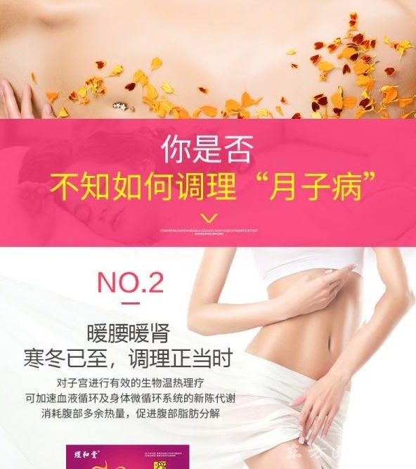 產(chǎn)后恢復暖宮貼發(fā)熱貼 產(chǎn)科婦科護理 oem貼牌廠家 一盒三貼