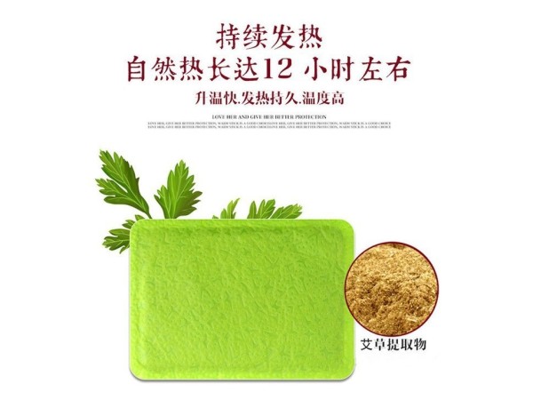 熱敷痛經(jīng)貼 暖宮貼批發(fā)定制 免費打樣 廠家批發(fā) OEM貼牌