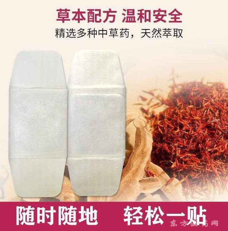 暖宮貼 艾草艾灸痛經(jīng)緩解 朱氏藥業(yè)OEM廠家 可代加工可貼牌