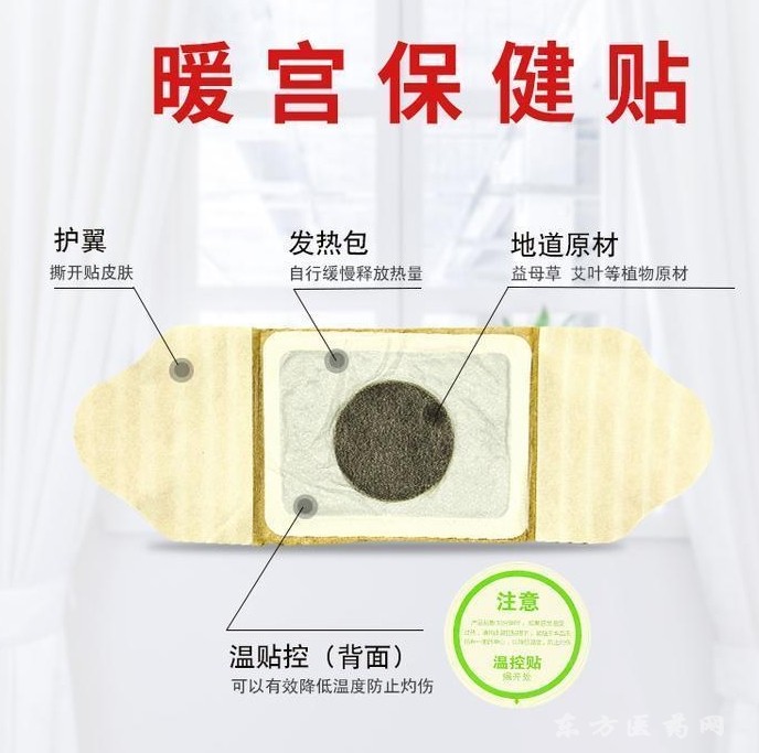 艾草宮寒益母草暖宮貼代工廠家 大姨媽艾灸發(fā)熱暖身貼oem貼牌定制