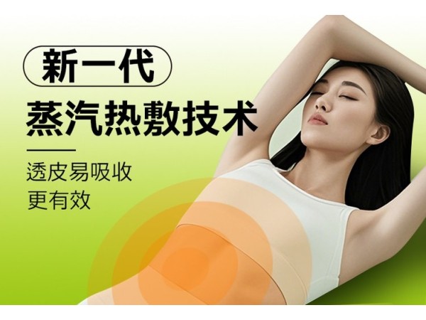 女性產(chǎn)后修復自發(fā)熱腰腹酸痛腹直肌護理暖宮膏貼 可oem貼牌定制