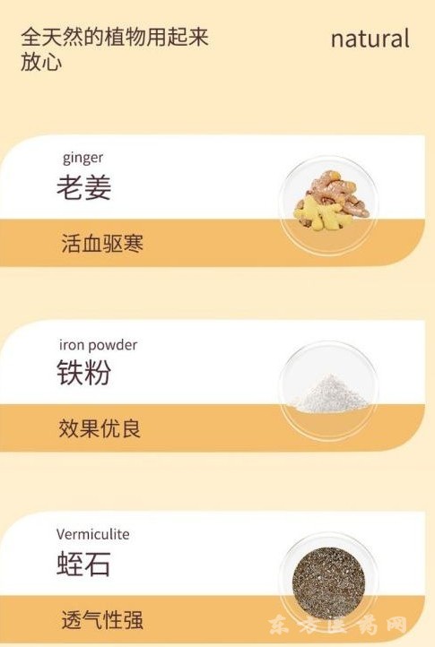暖貼暖宮貼定制定做貼牌代工OEM直供直發(fā)批發(fā)合作