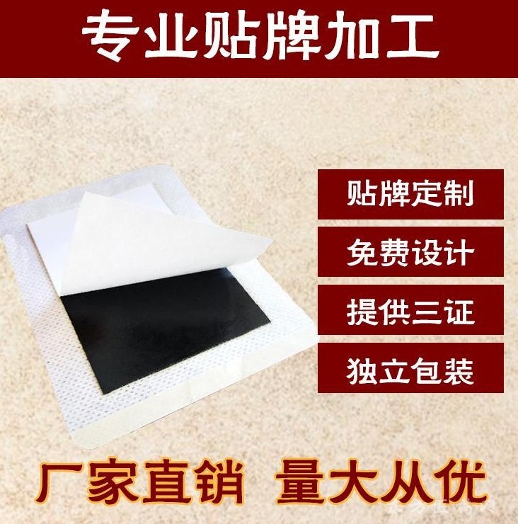 暖宮貼廠家批發(fā)定制 oem貼牌代工 女性產(chǎn)后經(jīng)期用暖宮 廠家貨源