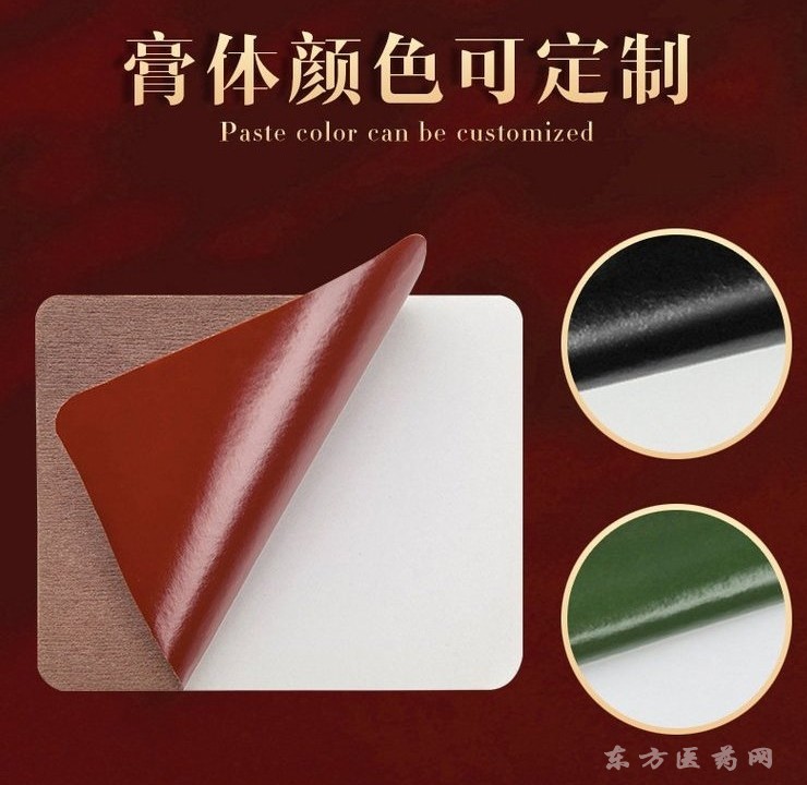 遠紅外理療貼膏藥生產(chǎn)廠家 可招商批發(fā)支持oem貼牌代加工