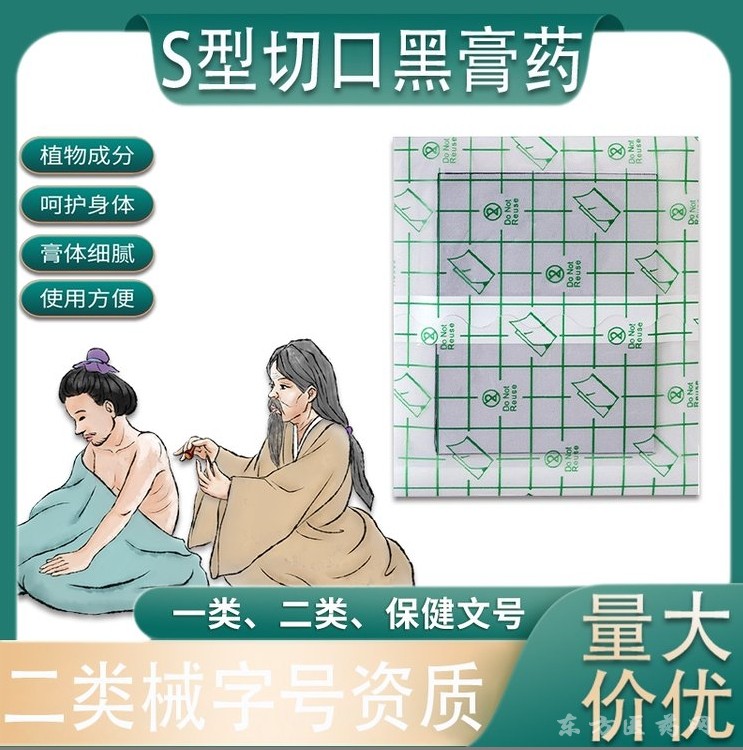 遠紅外理療貼 10*6cm熱熔膠自發(fā)熱4小時祛濕驅(qū)寒遠紅外型熱療貼