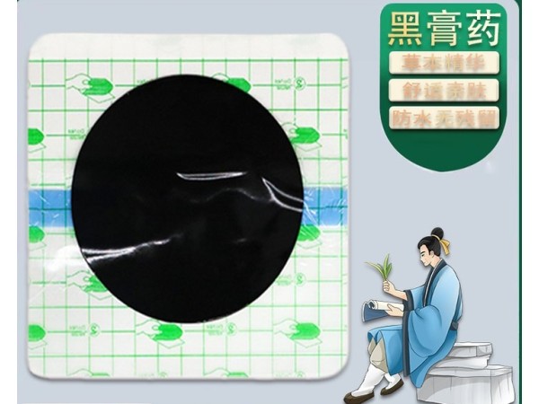 遠(yuǎn)紅外理療貼 10*6cm熱熔膠自發(fā)熱4小時(shí)祛濕驅(qū)寒遠(yuǎn)紅外型熱療貼