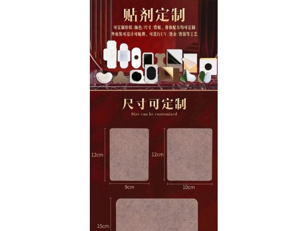 遠紅外理療貼代加工貼牌 貼敷頸肩 透皮給藥9.5cm*13cm 膏藥廠