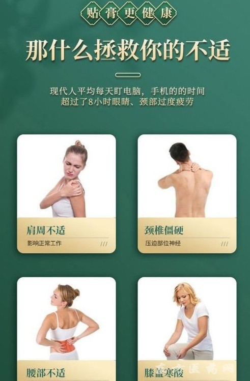 遠紅外理療貼OEM代加工 理療貼膏藥代理 一站式服務(wù)