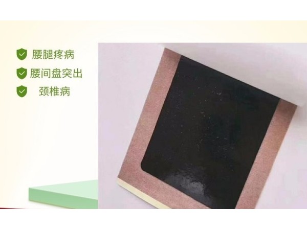 遠紅外理療貼廠家 供應(yīng)頸椎病肩周炎膏藥貼代理 可貼牌代加工