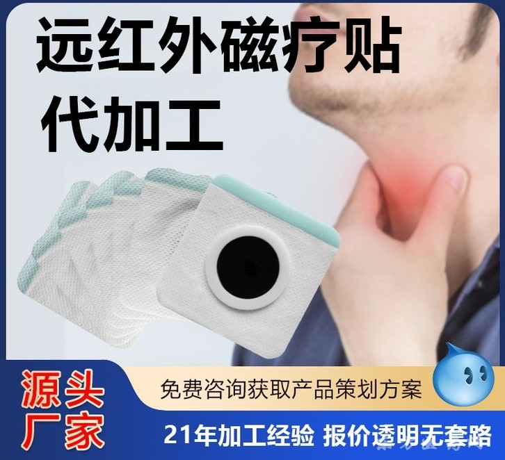 發(fā)熱貼俗稱量子微循環(huán)理敷貼溫灸貼遠紅外溫灸理療芯片