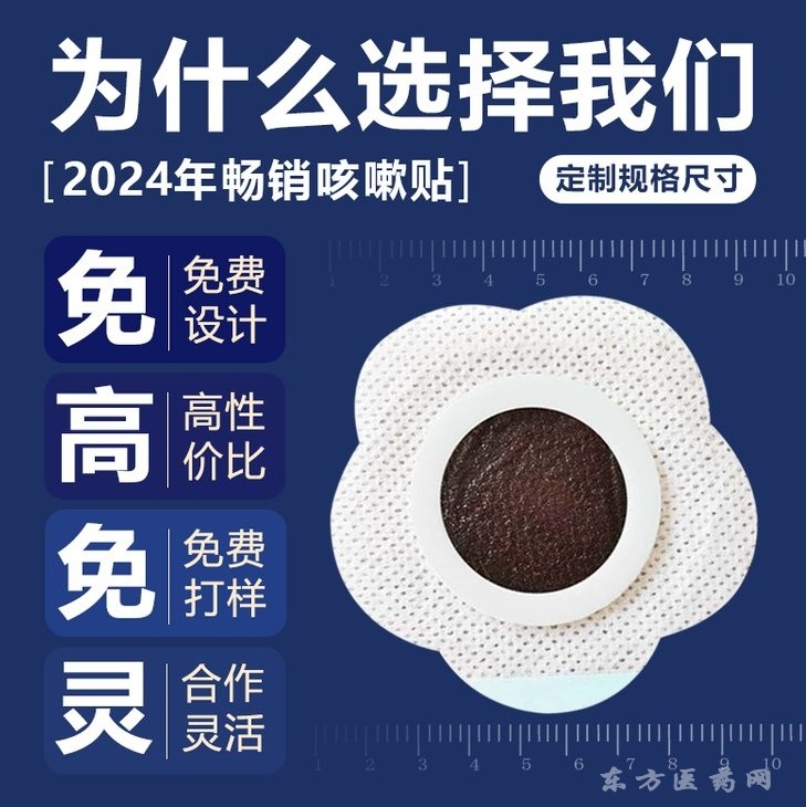 遠紅外理療貼批發(fā) 緩解頸肩疼痛 一盒6貼