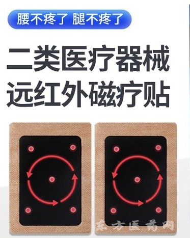 遠紅外理療貼 頸椎病肩周炎膏藥貼代理 oem貼牌代加工