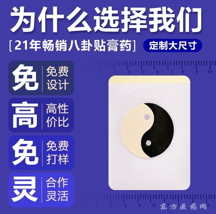 遠紅外肩周炎理療貼廠家 肩周炎膏藥代理 骨科貼膏大廠家