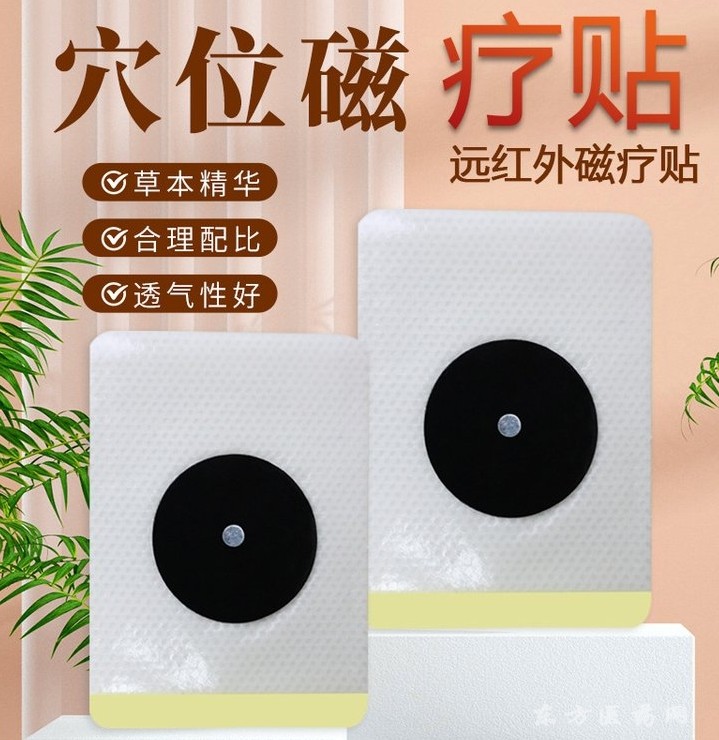 膏藥加工 遠紅外理療貼招代理 源頭工廠直接出貨