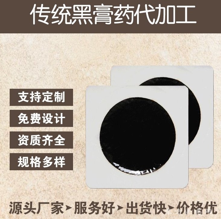 磁療貼五磁療三貼裝直供直發(fā)規(guī)格齊全醫(yī)院診所專車發(fā)貨直供