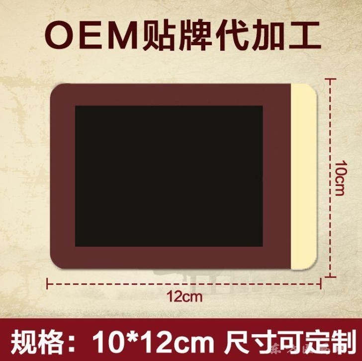 二類械字號 遠紅外磁療貼 膏藥貼 緩解頸肩腰腿痛膏 貼牌代加工