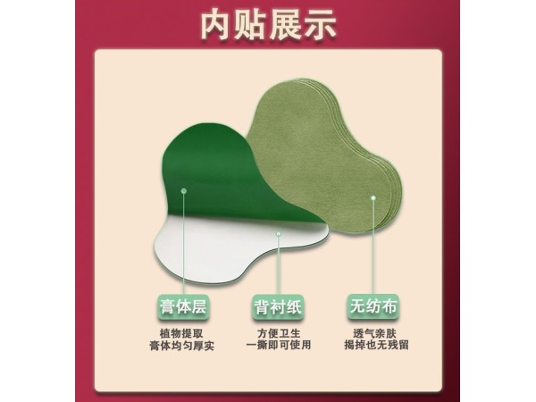 肩周炎頸椎貼骨質(zhì)增生貼膏頸椎病膏劑 遠(yuǎn)紅外磁療貼